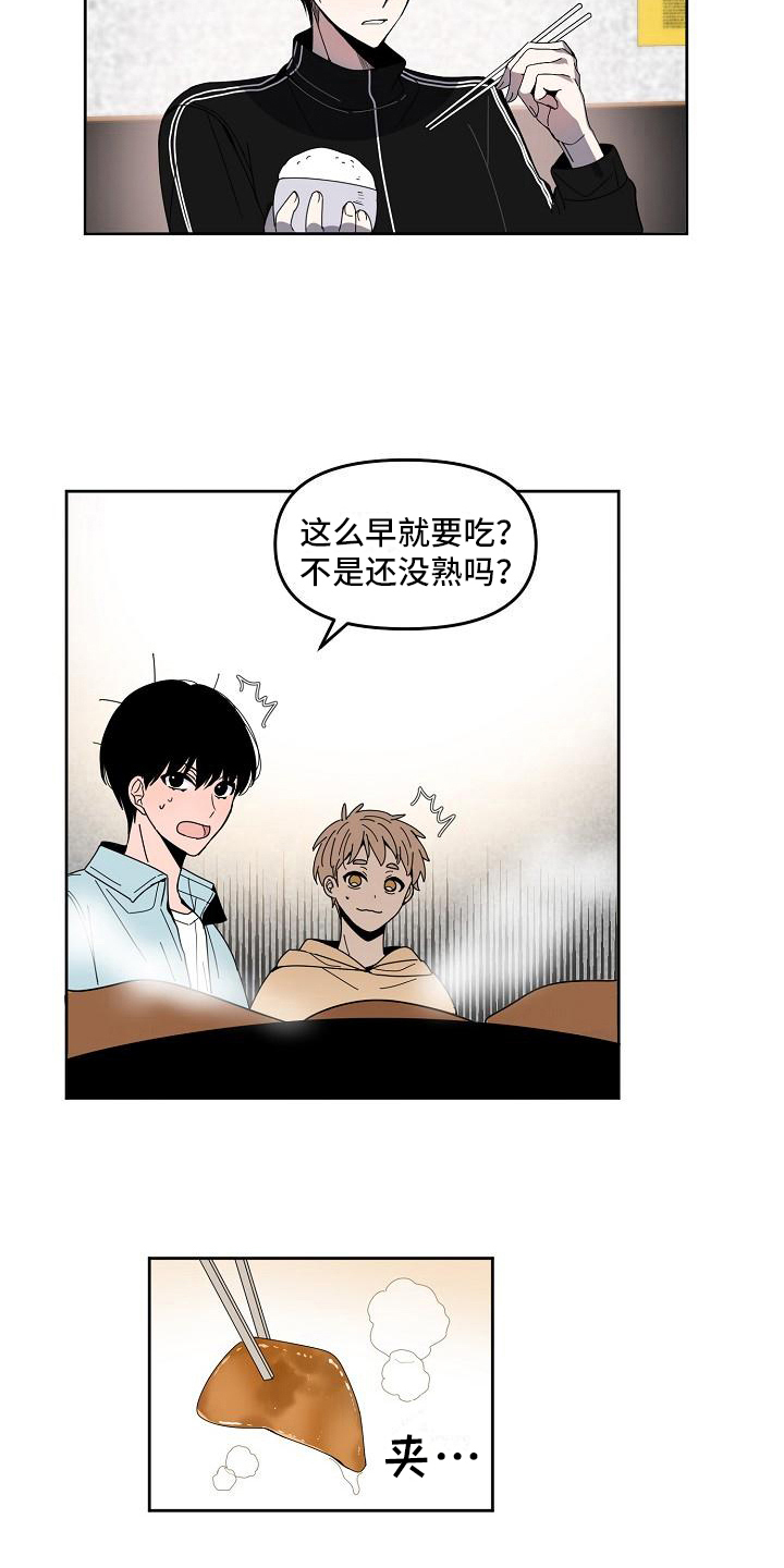 第5章：请客5