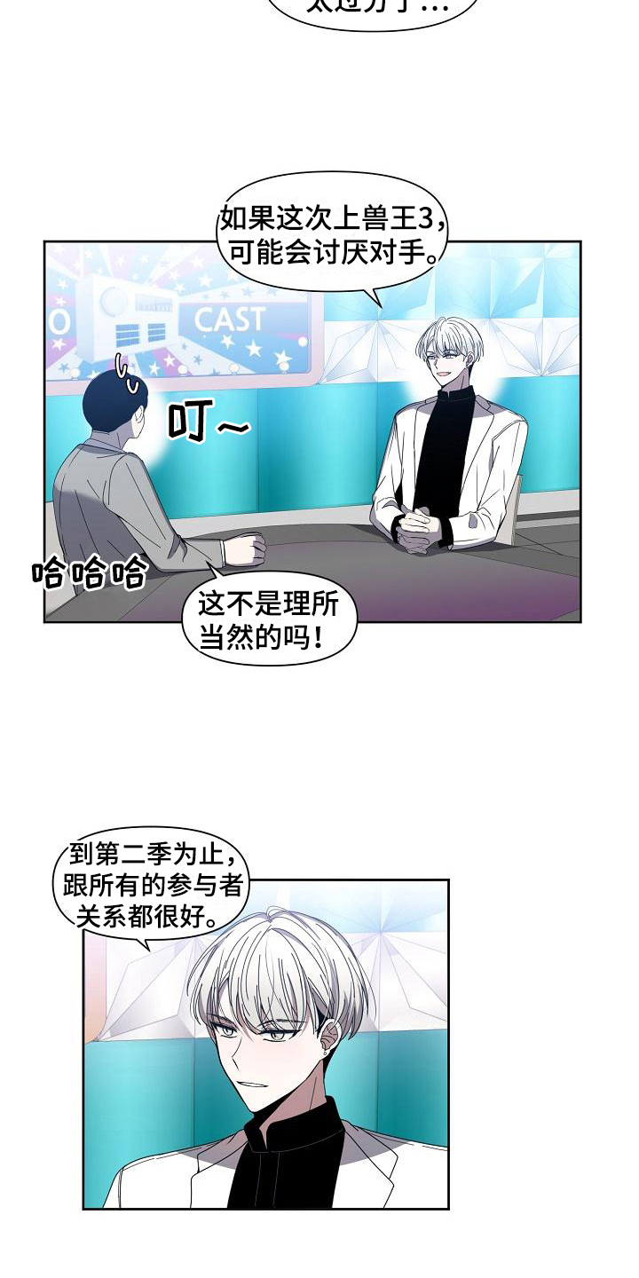 第36章：战书13