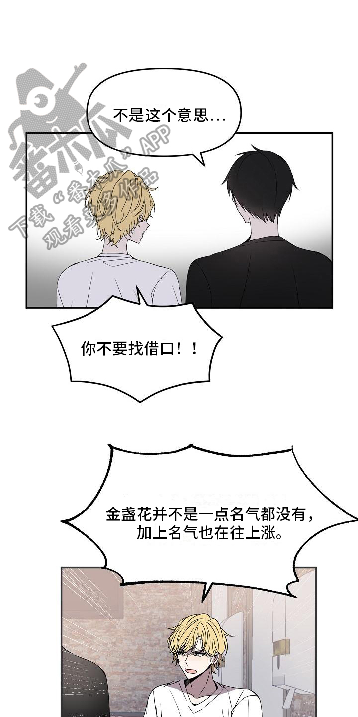 第16章：不欢而散8