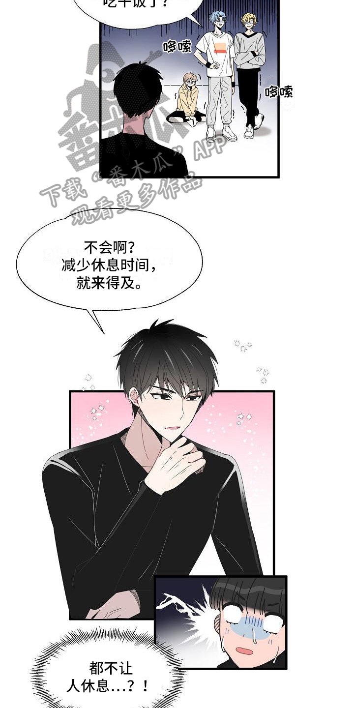 第11章：找器材4