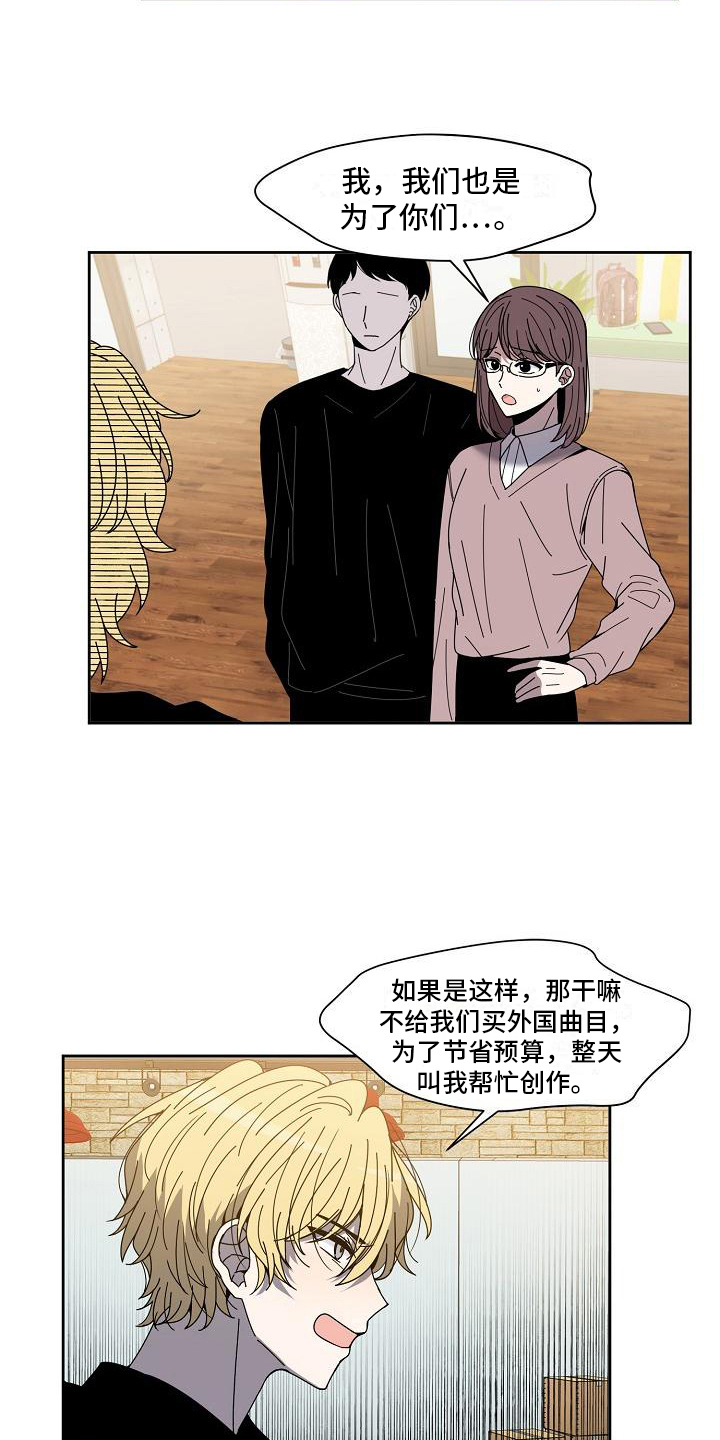 第23章：要改风格11