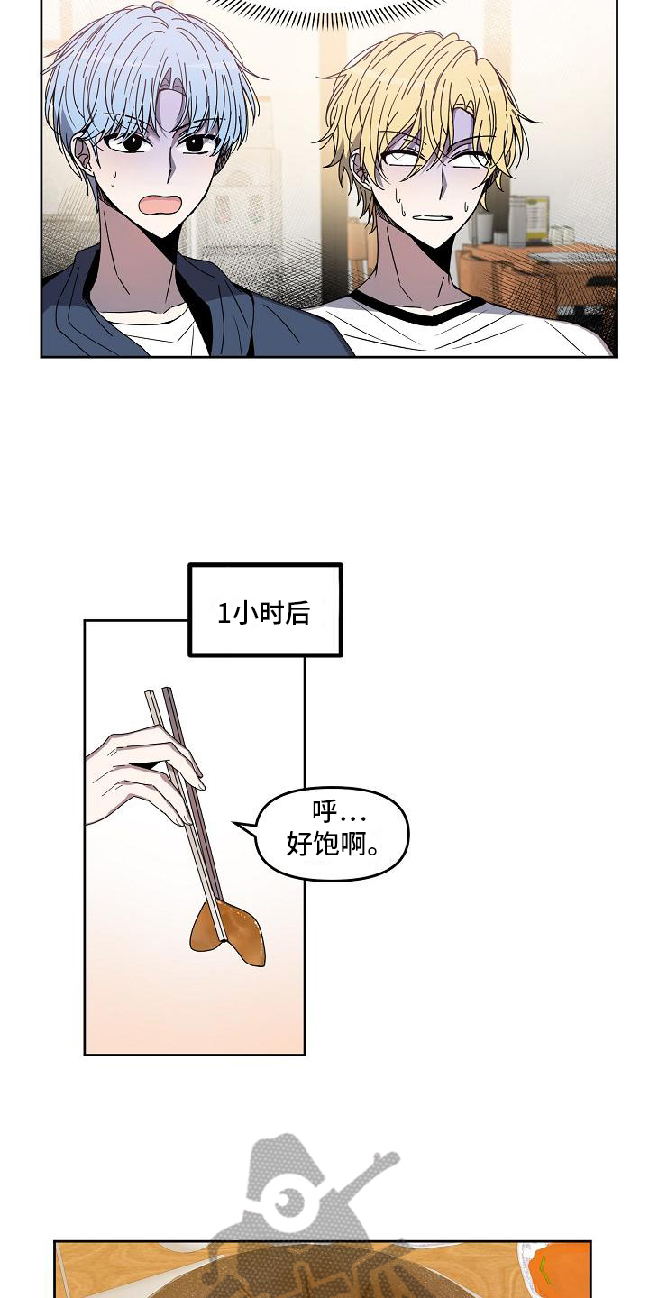 第5章：请客7