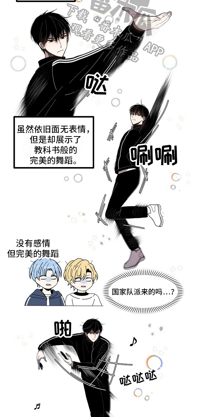 第4章：实力13