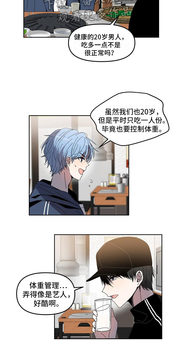 第5章：请客12