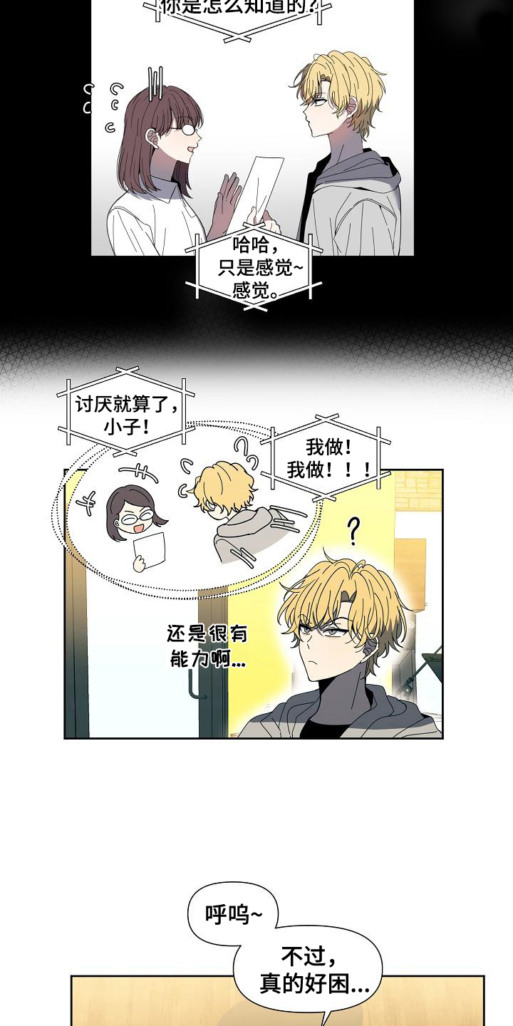 第37章：改曲2