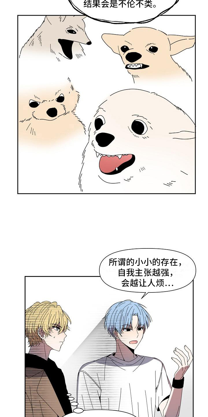 第24章：劝说5
