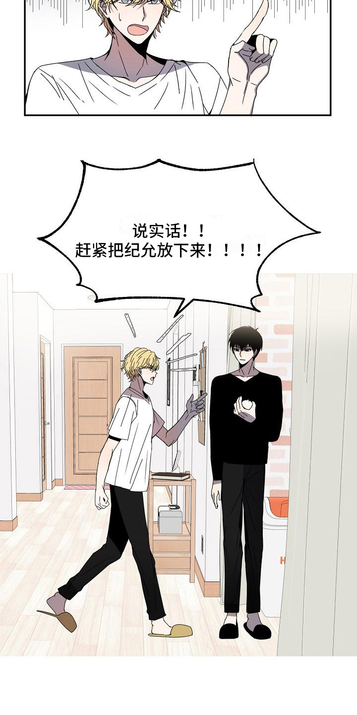 第13章：变回原形13
