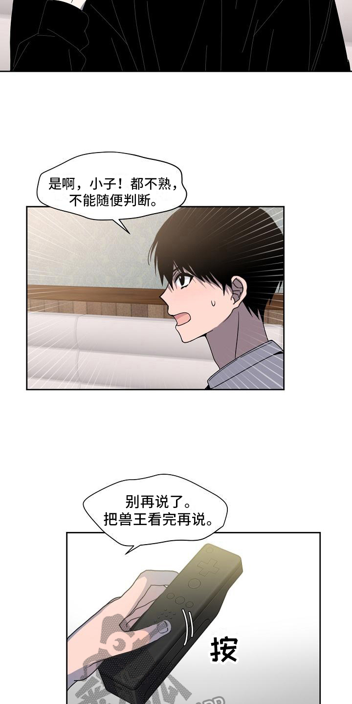 第27章：失误3