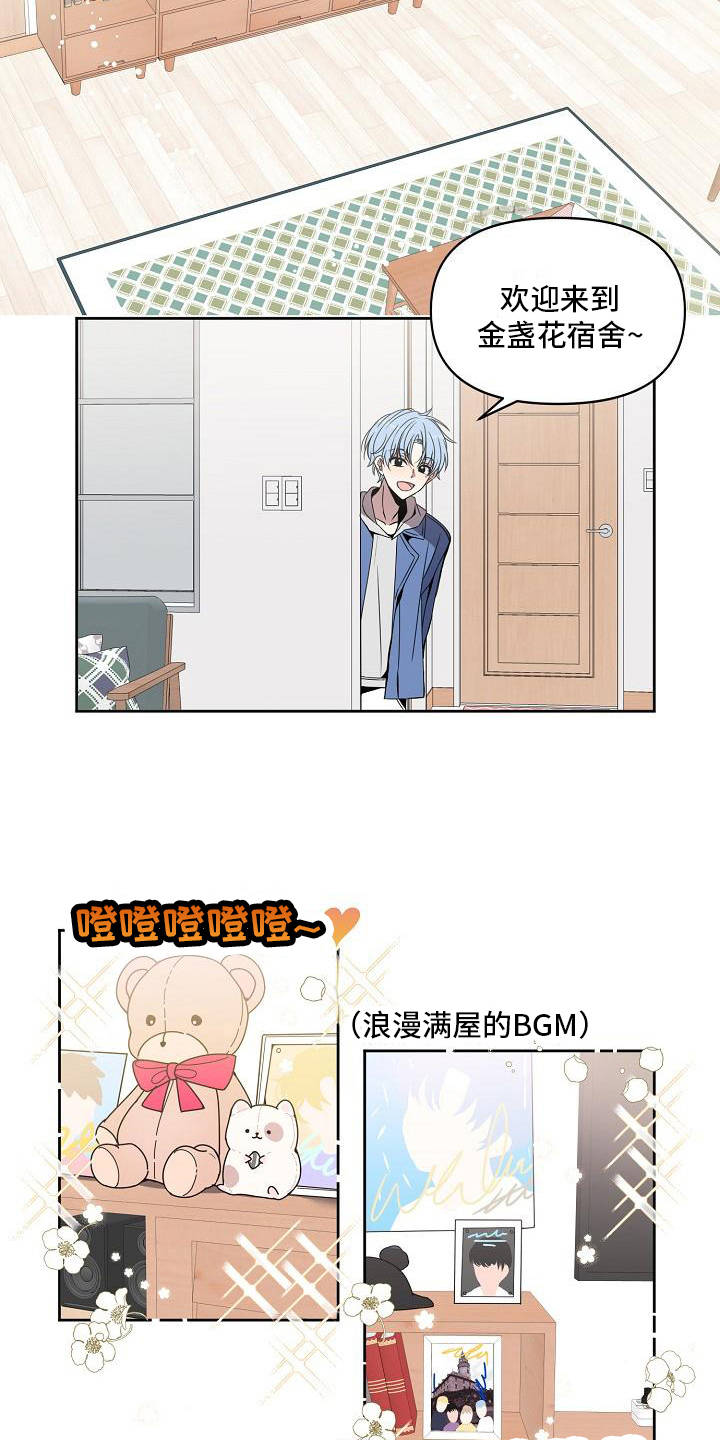 第2章：新成员9