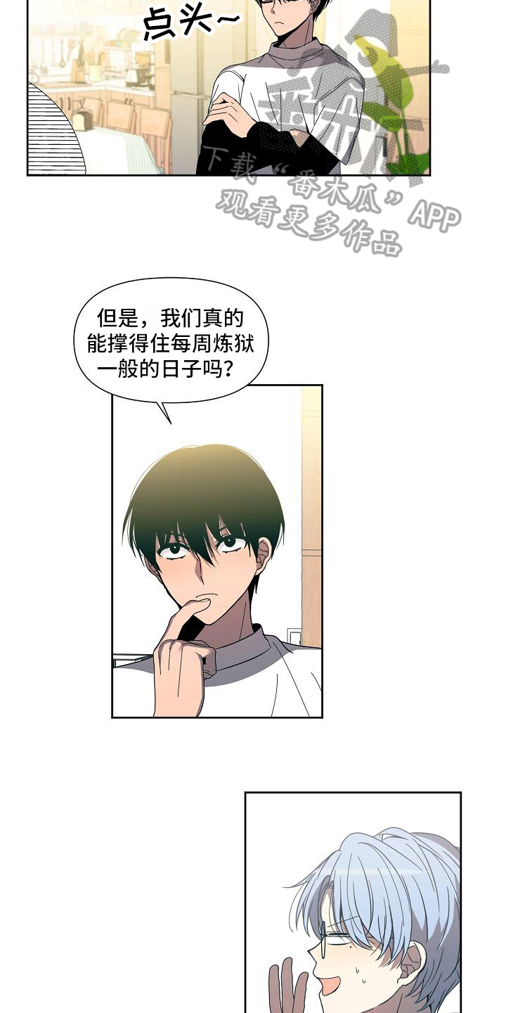 第33章：观点8