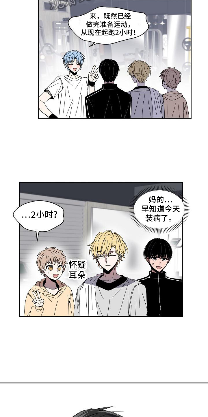 第8章：不服输9