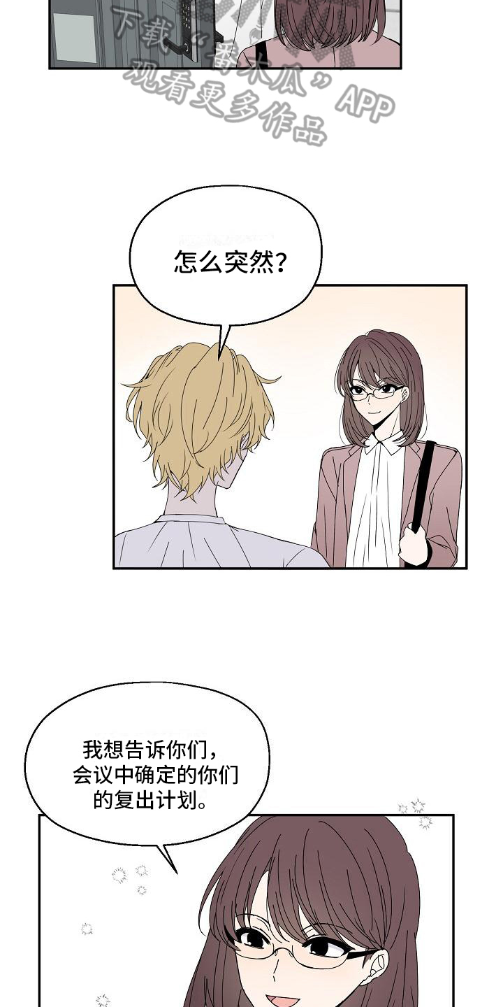 第13章：变回原形5