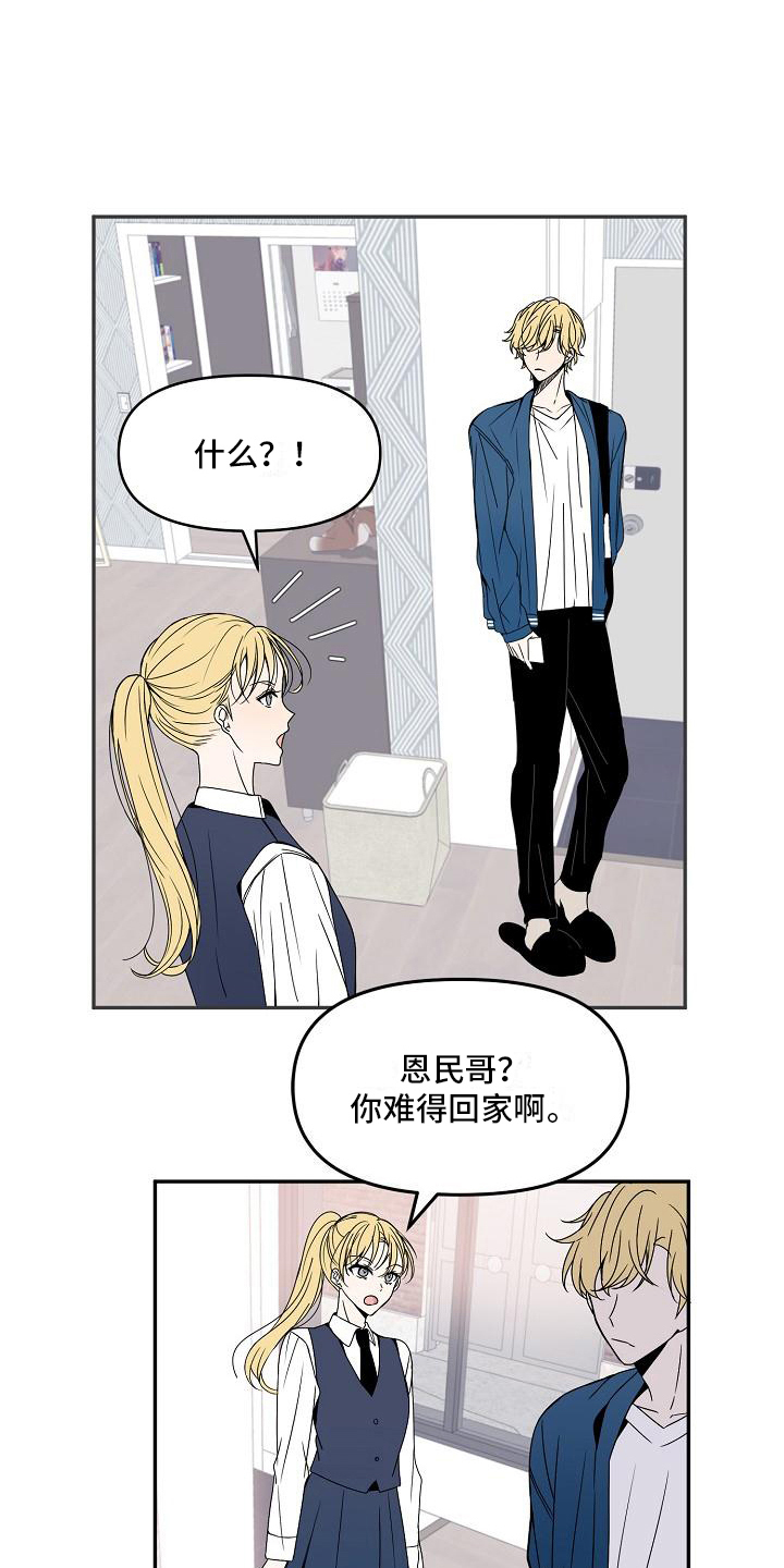 第17章：回家了13