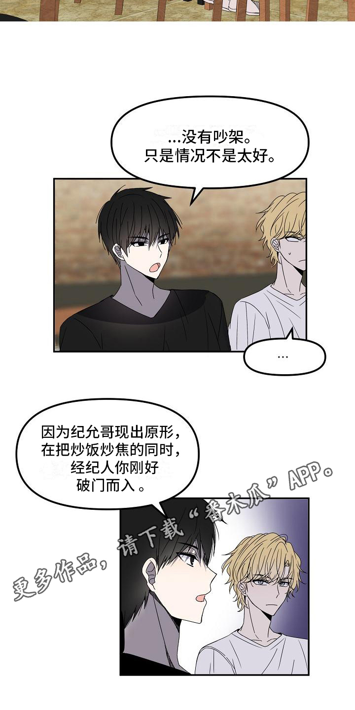 第14章：争吵15