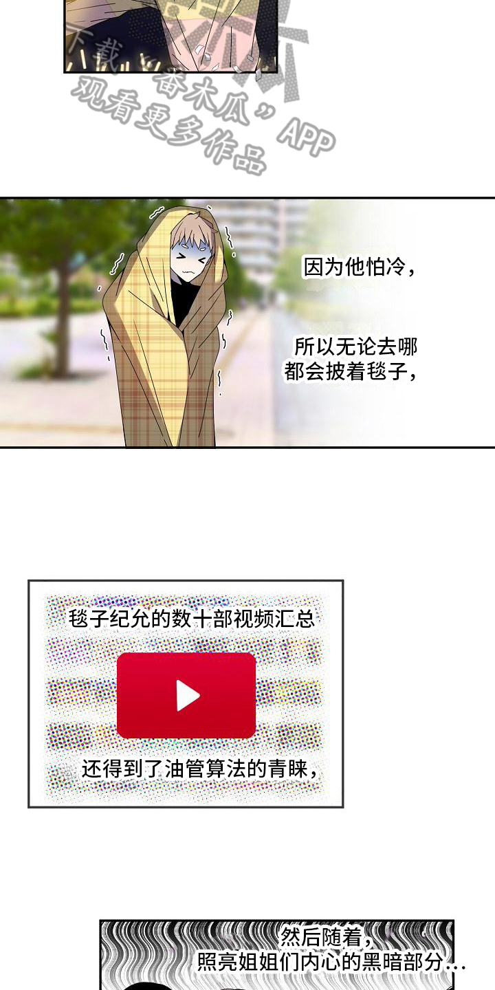 第19章：期待12