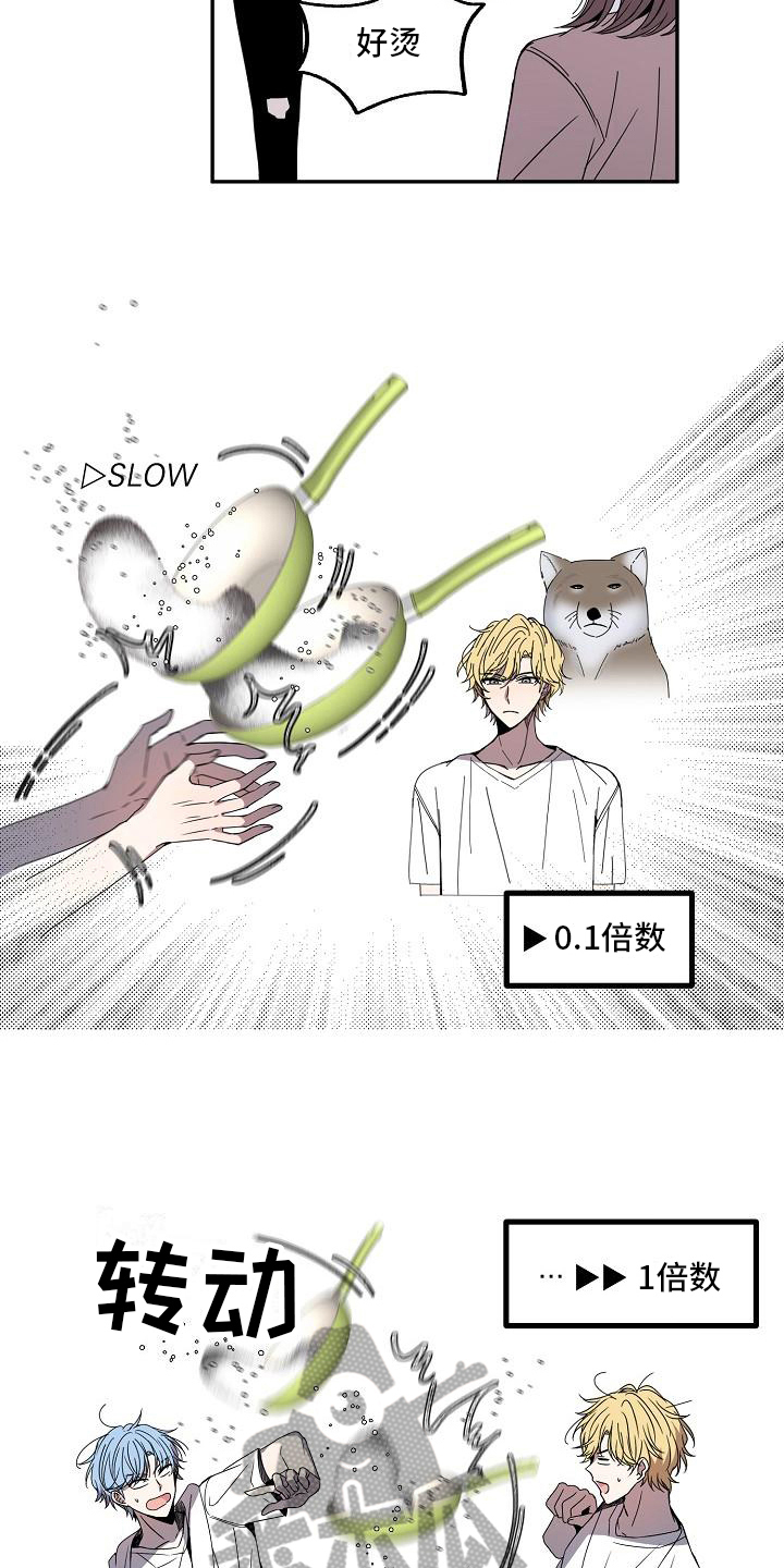 第14章：争吵6