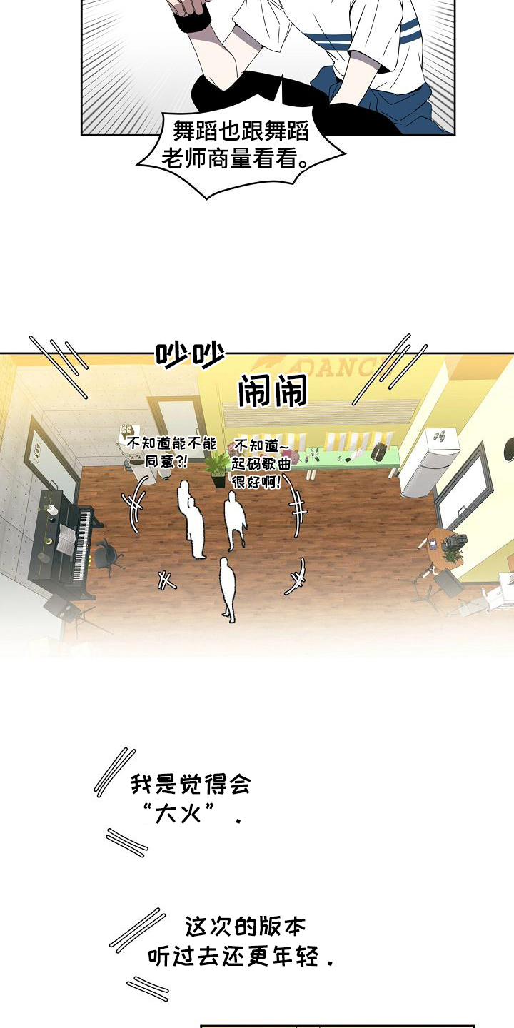 第37章：改曲15