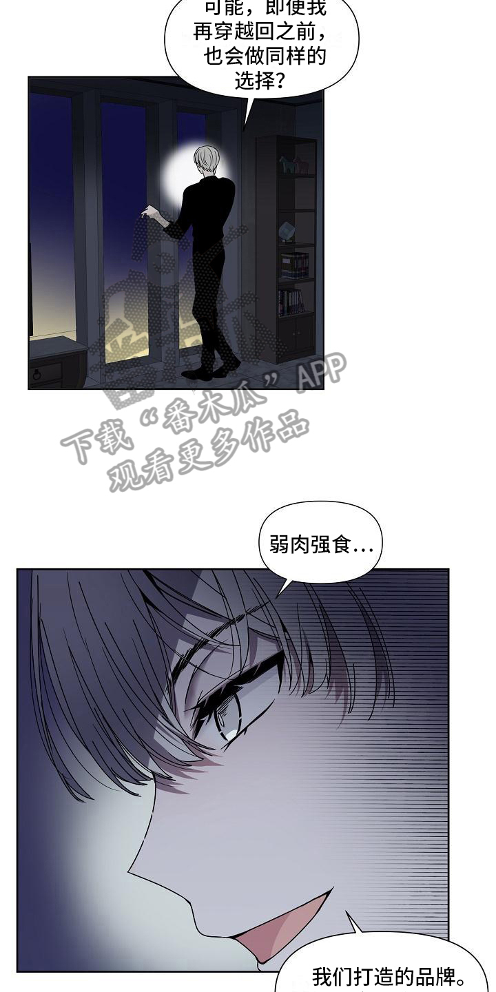 第29章：计划2
