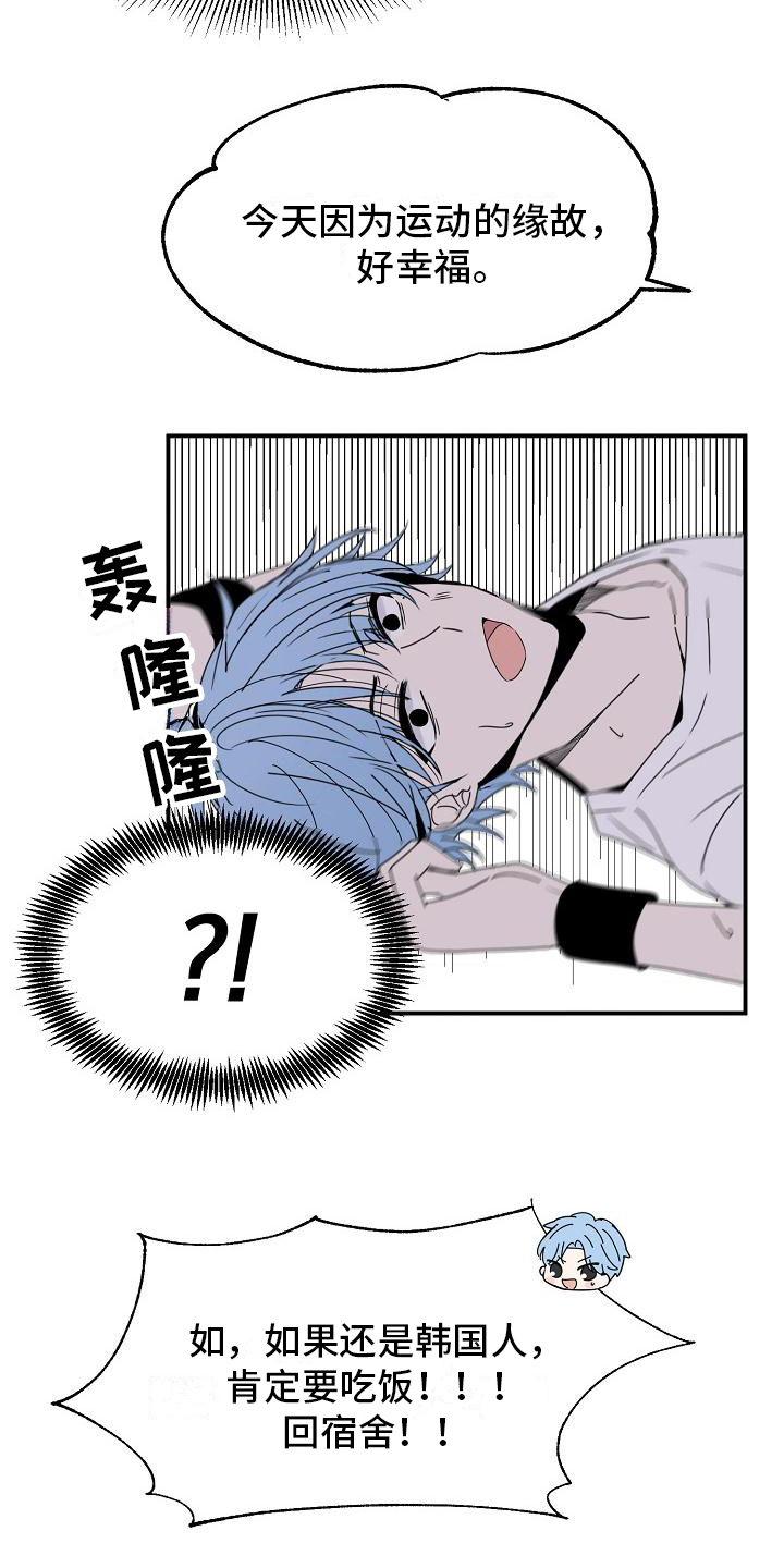 第12章：累惨了12