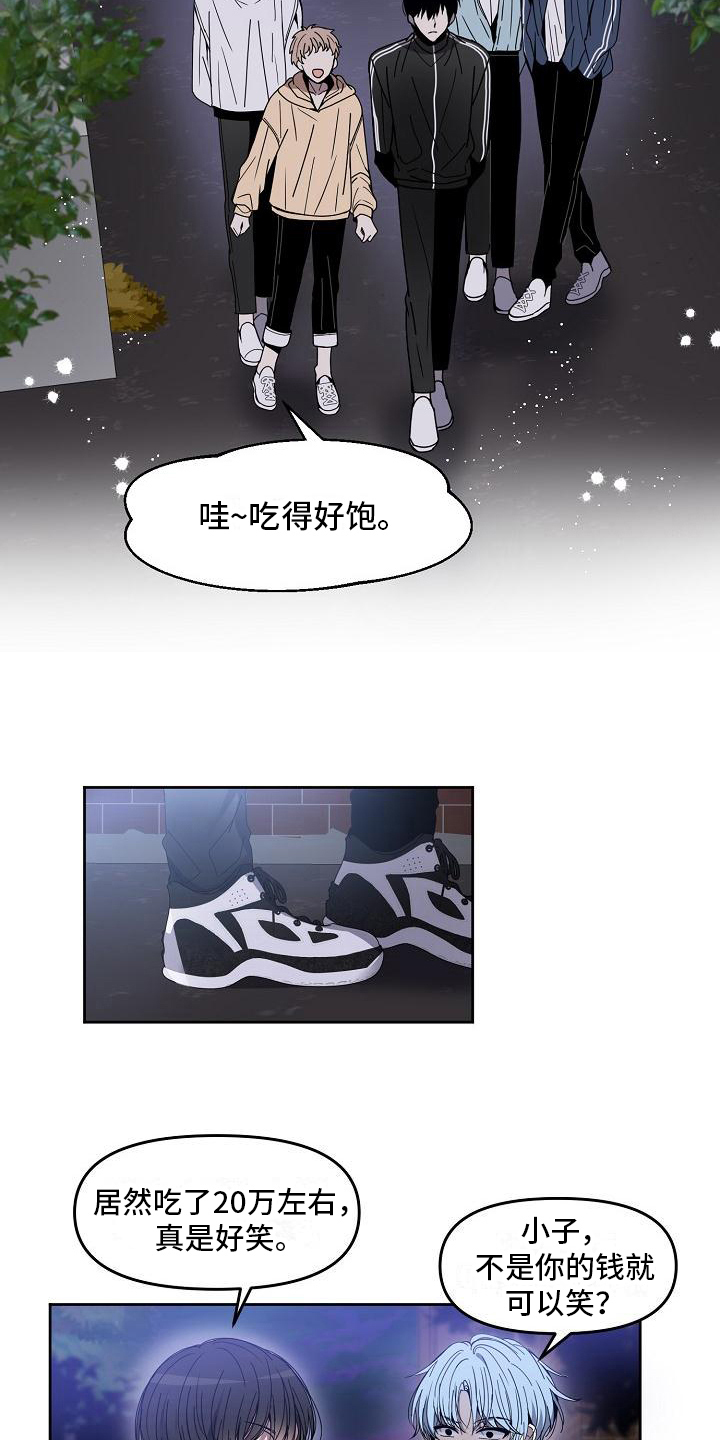 第6章：气氛好7
