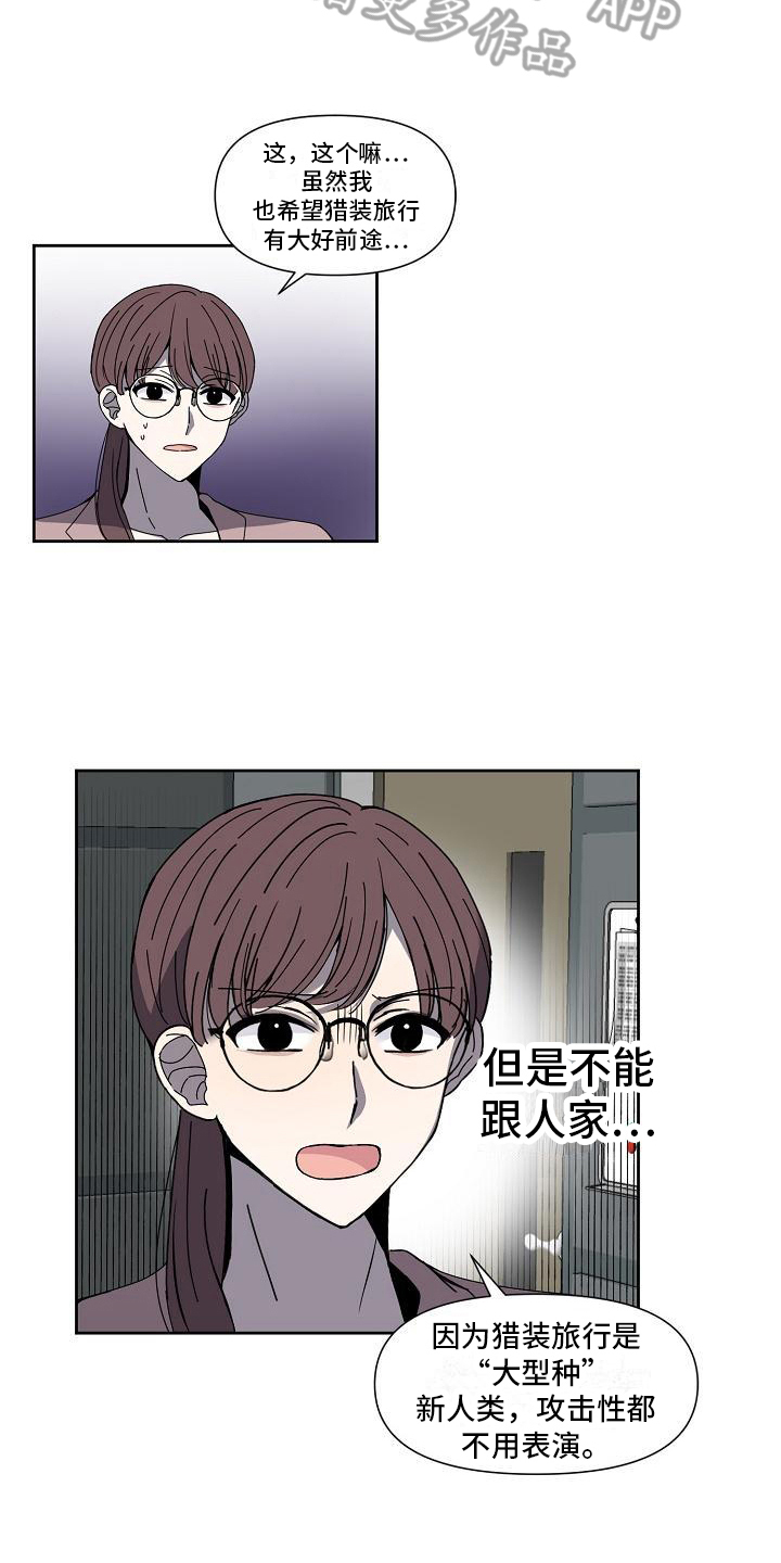 第28章：一意孤行9