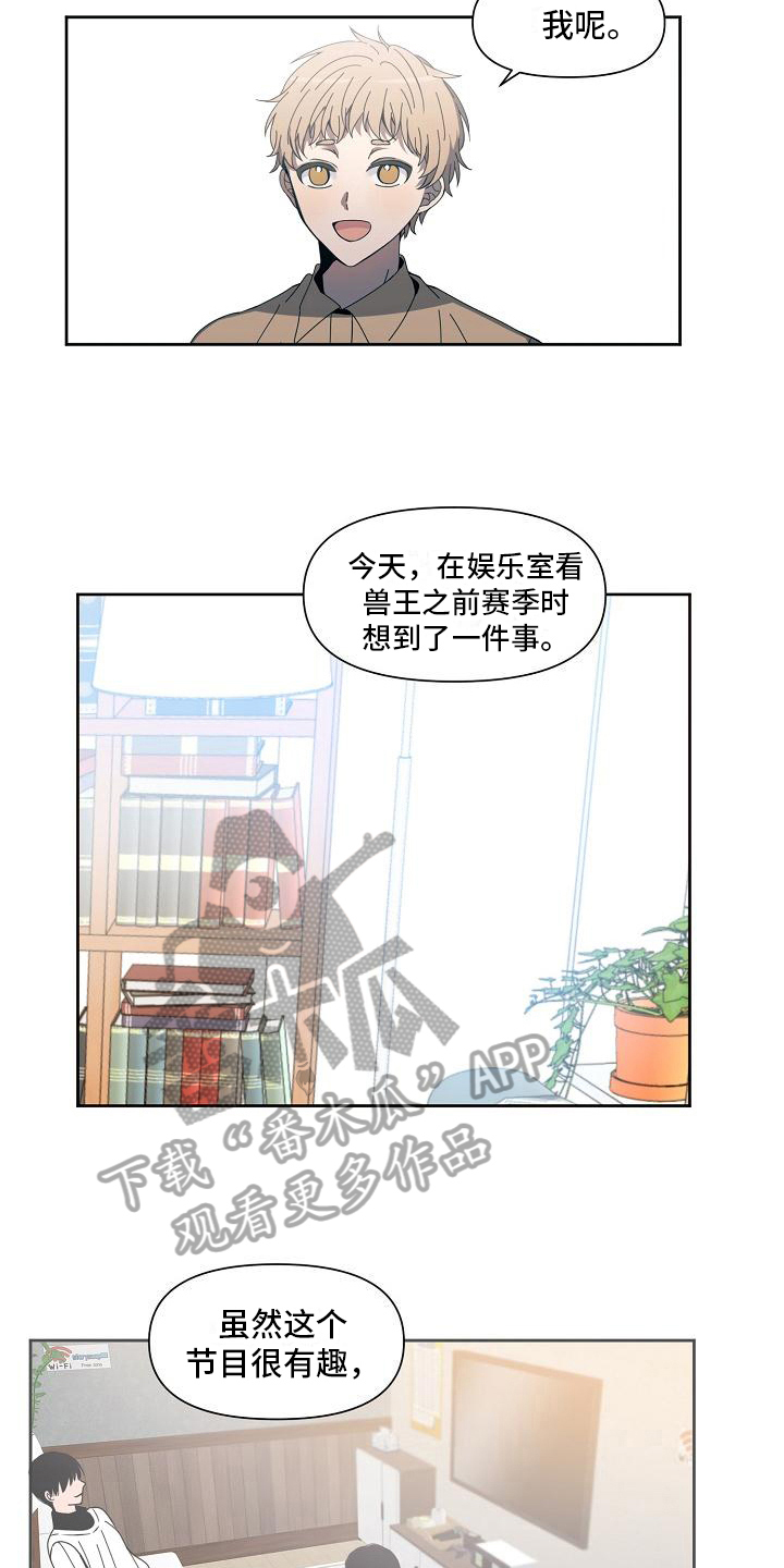 第32章：出乎意料12