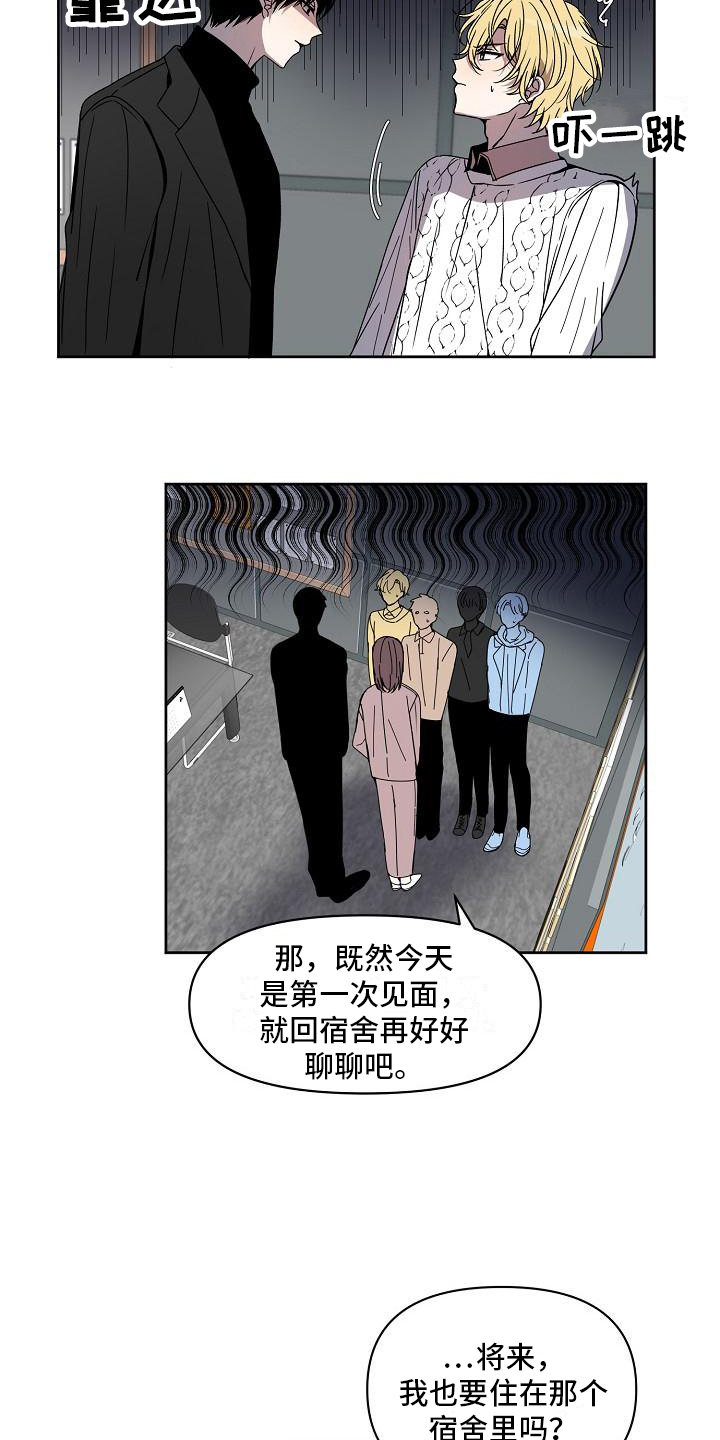 第2章：新成员6