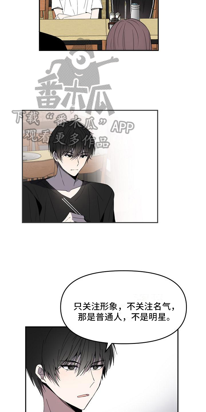 第16章：不欢而散6