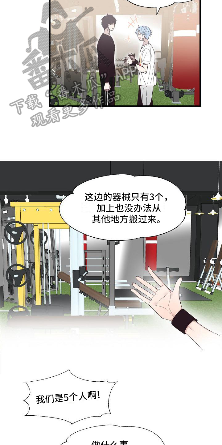 第11章：找器材8