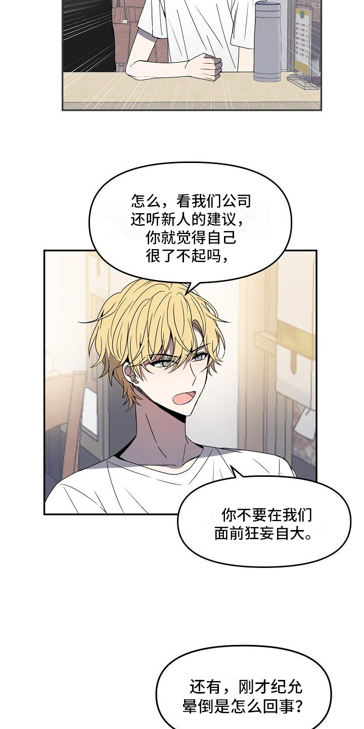 第16章：不欢而散9