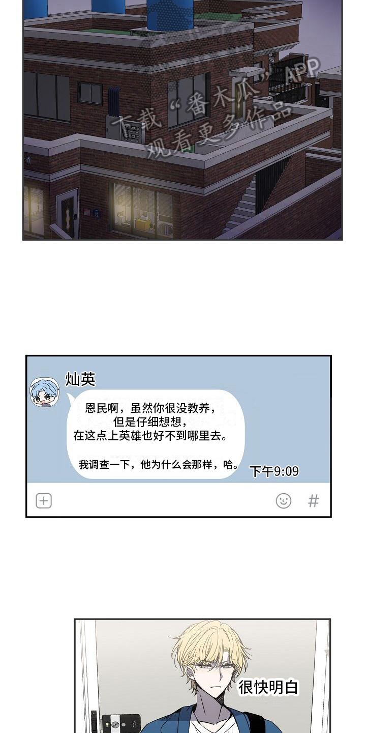 第17章：回家了11