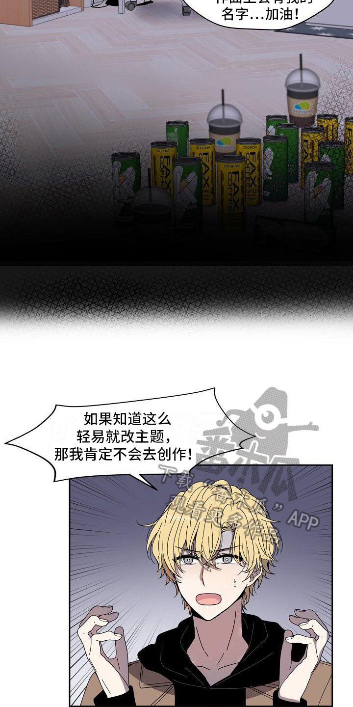 第23章：要改风格10
