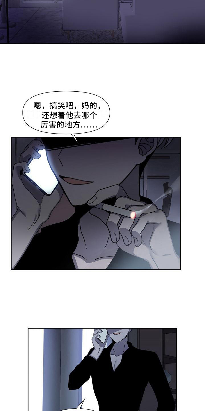 第28章：一意孤行15