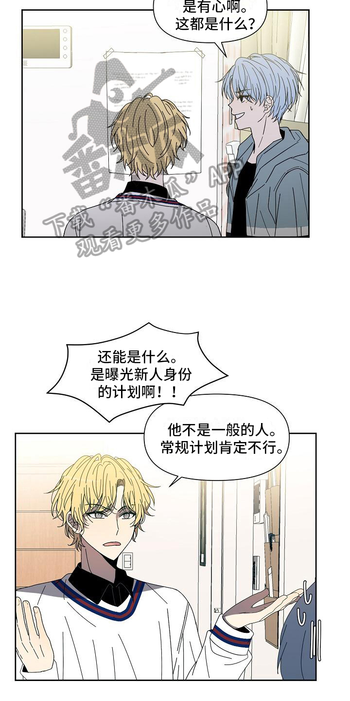 第29章：计划7