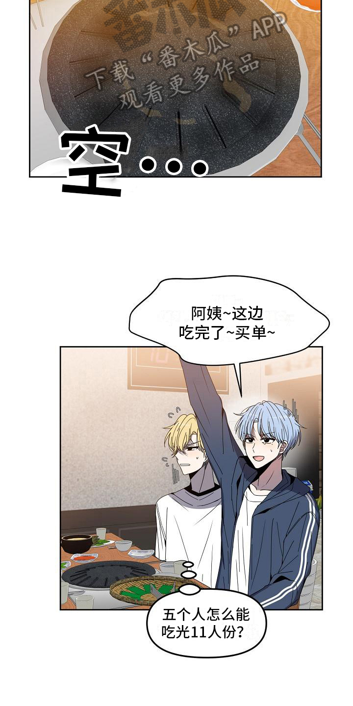第5章：请客8