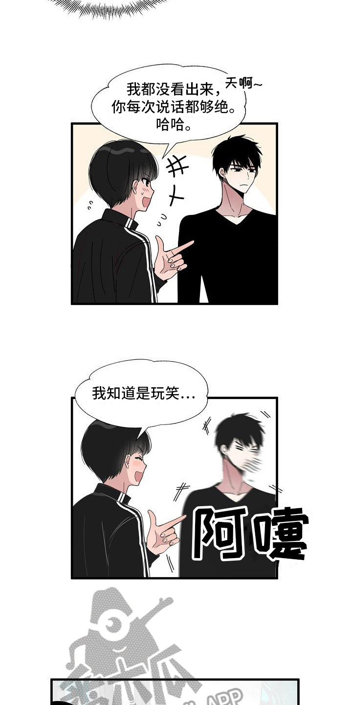 第11章：找器材5