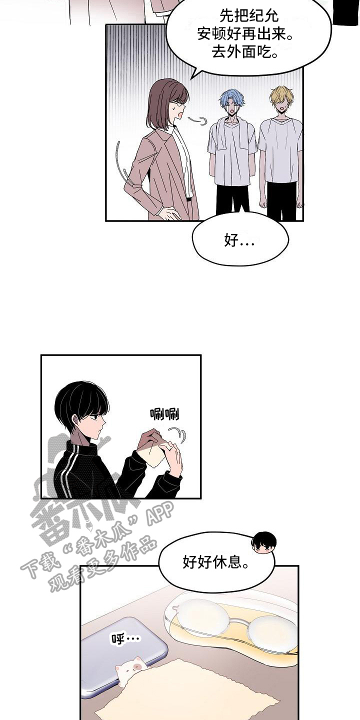 第14章：争吵10
