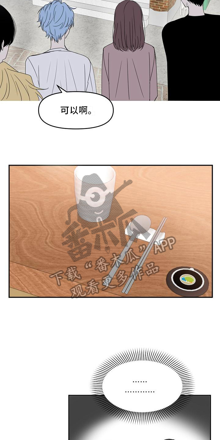 第14章：争吵12