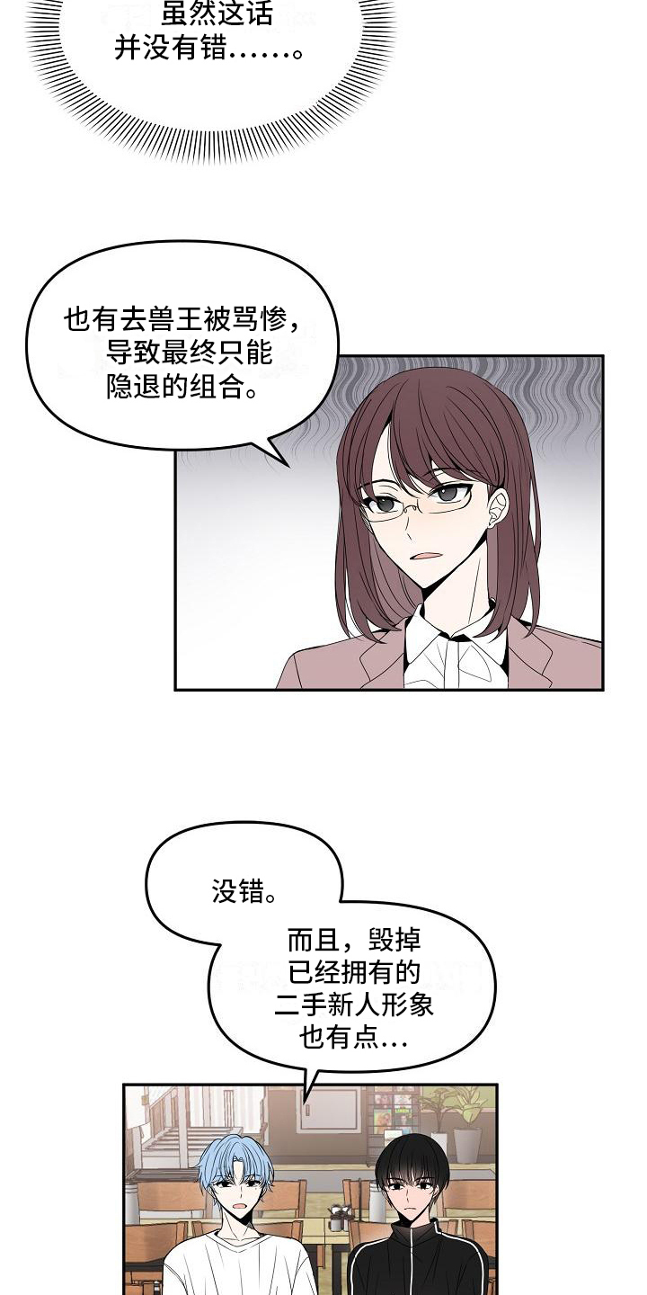 第16章：不欢而散5