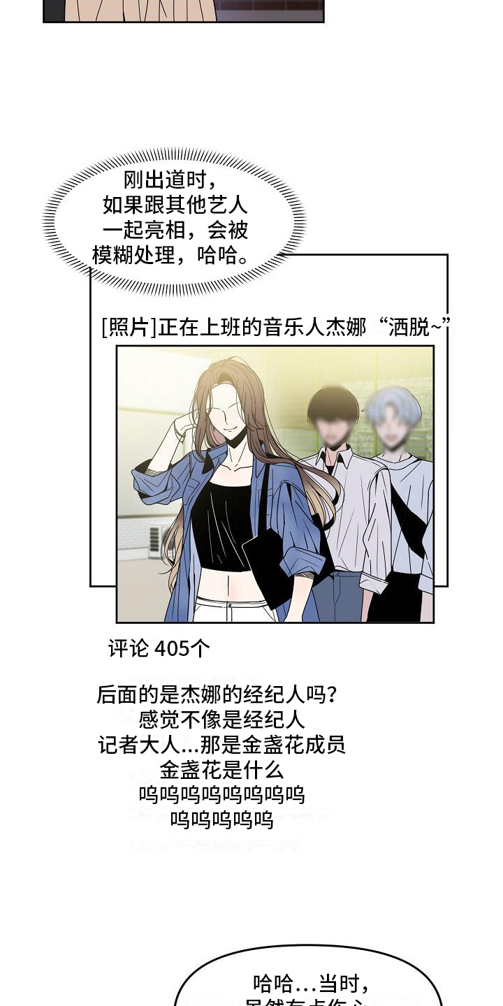 第6章：气氛好14
