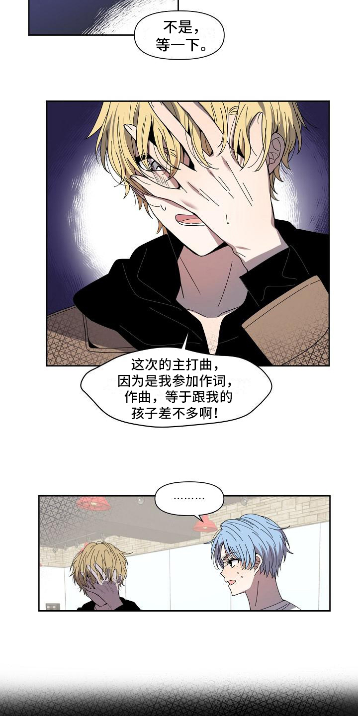 第23章：要改风格7