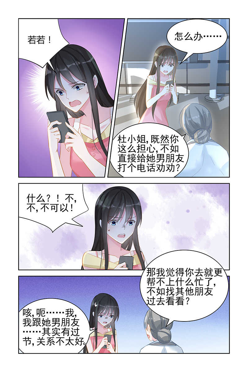 第92话6