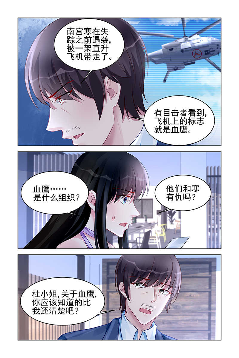 第173话3