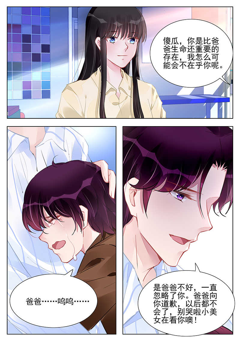 第236话6