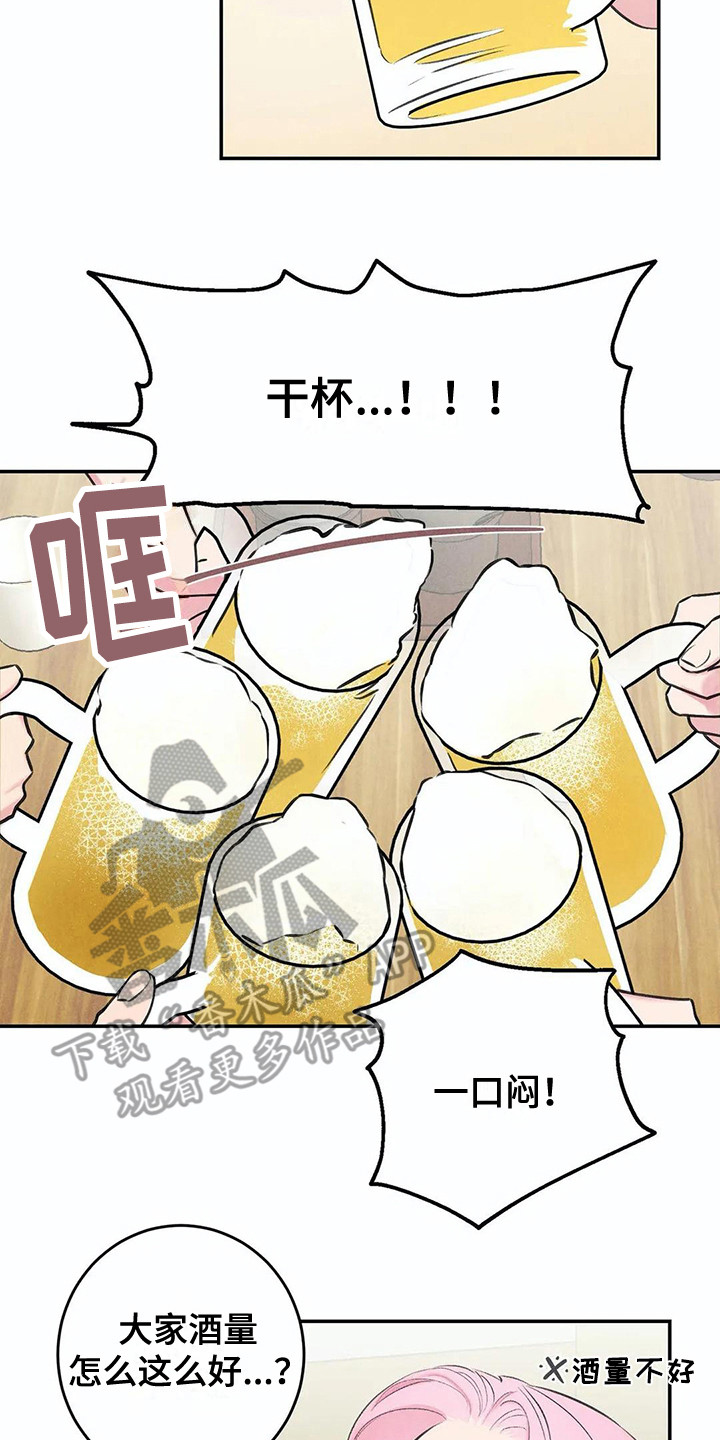 第9章：聚餐10