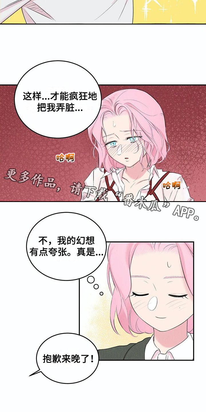 第14章：事前准备3