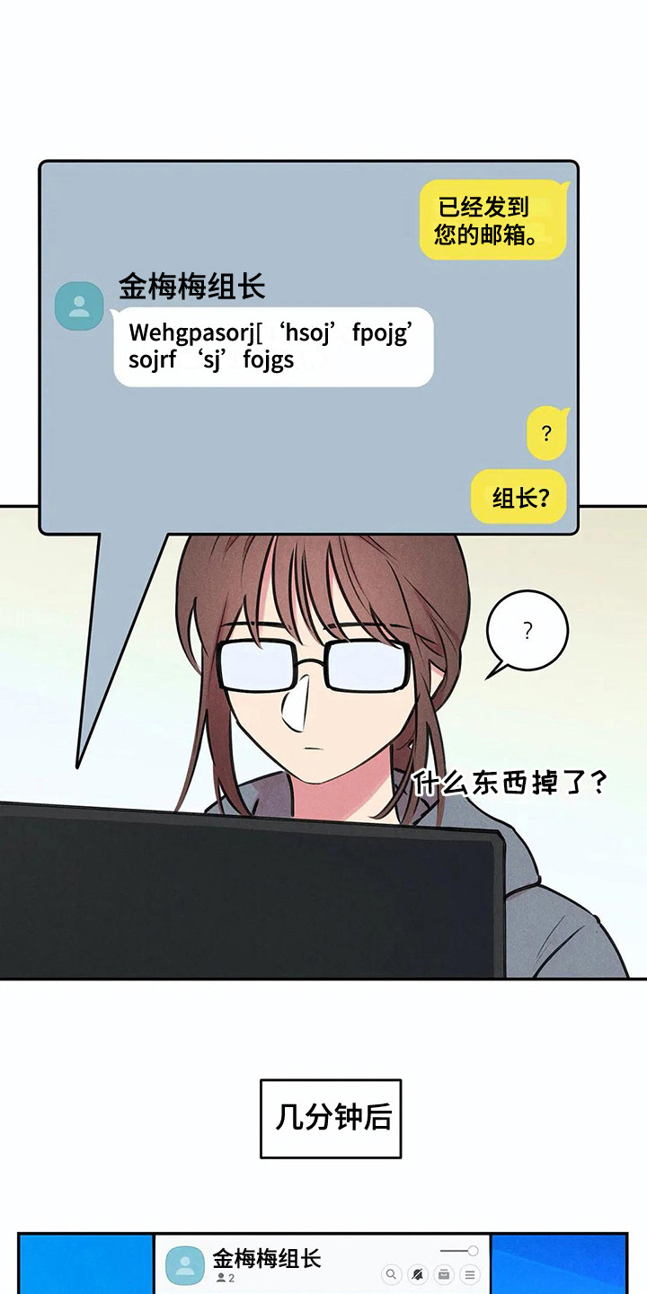 第5章：心情变化12