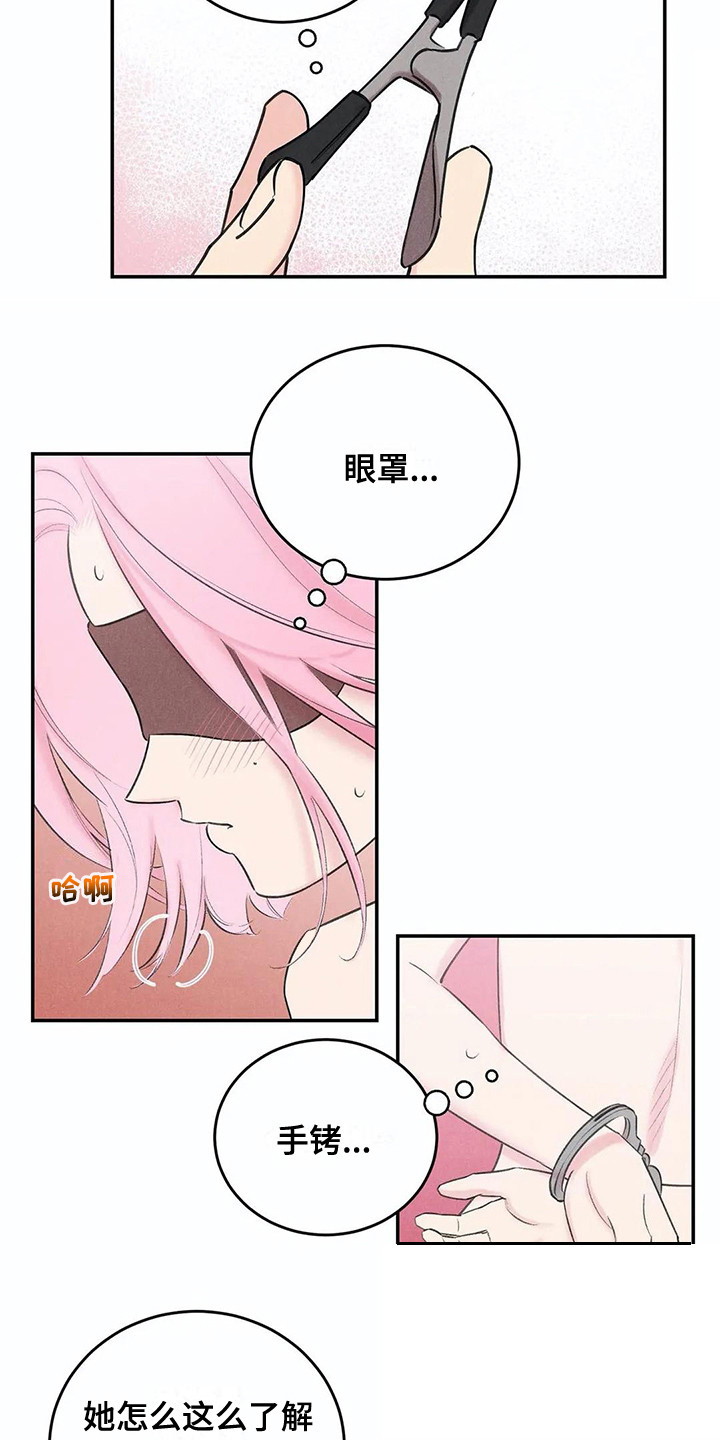 第20章：眼罩10