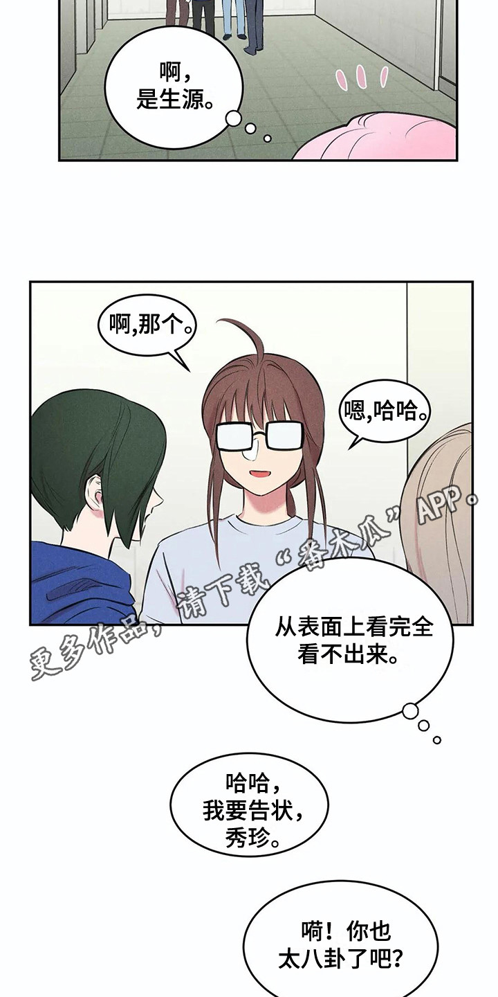 第12章：胡思乱想7