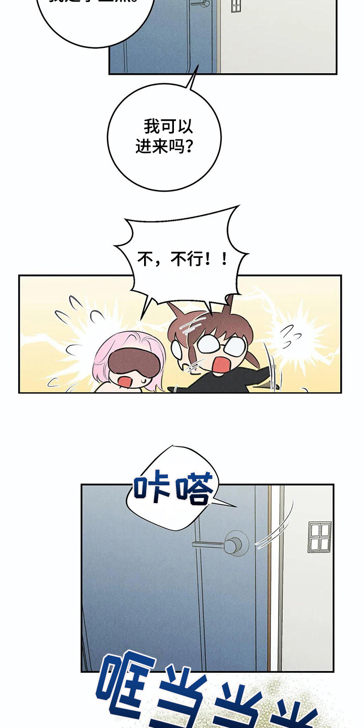 第20章：眼罩12